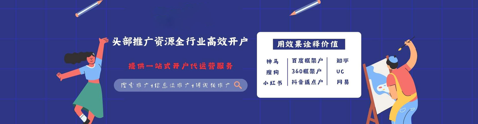 茂县竞价开户